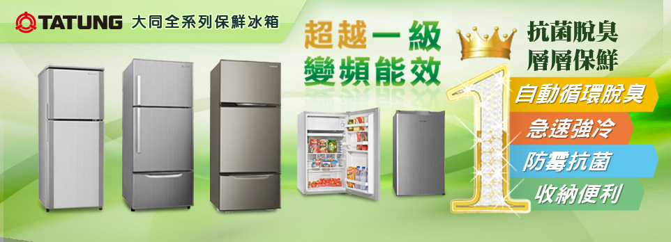 大同