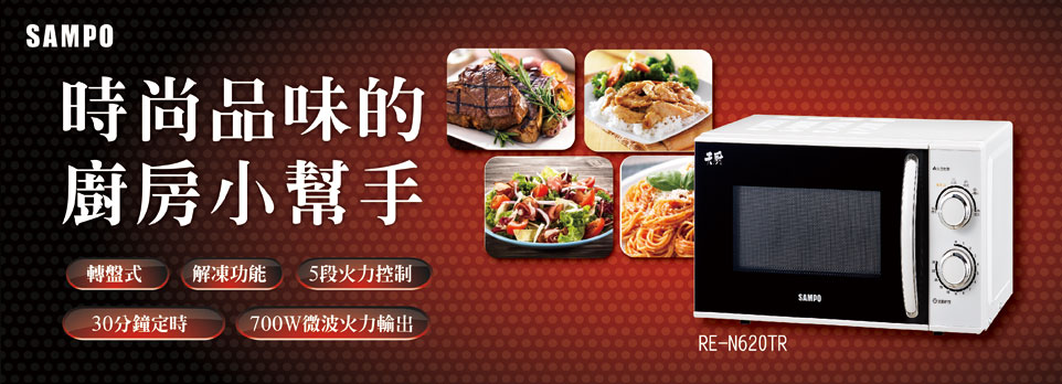 聲寶20L機械式微波爐	 171653