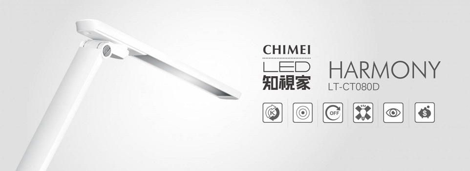 CHIMEI知視家護眼檯燈