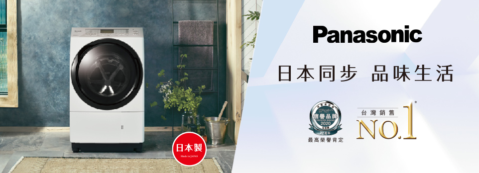 國際形象洗衣機