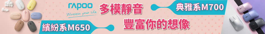 Rapoo｜多模無線靜音鍵鼠