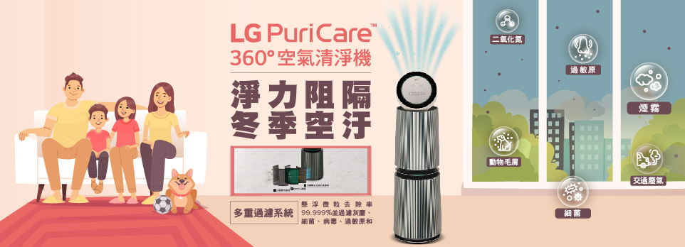 LG