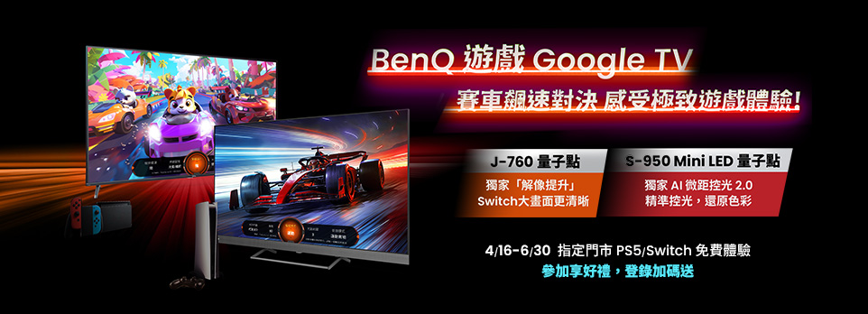 BenQ