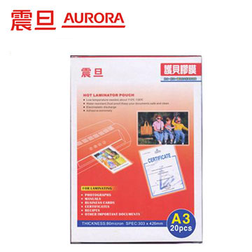震旦 A3護貝膠膜 20張入