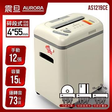 震旦AURORA 12張碎段式3功能中型碎紙機