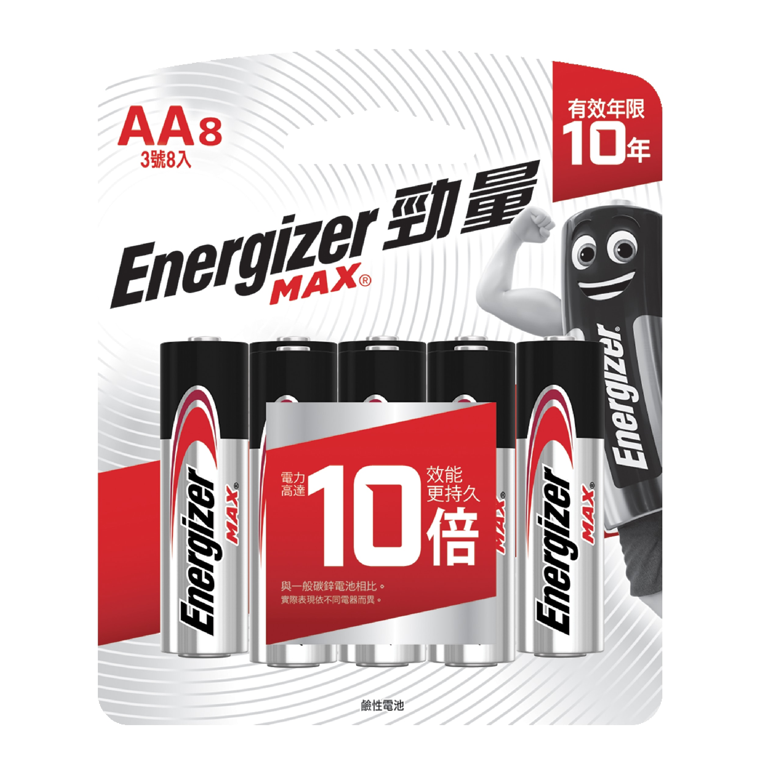 勁量鹼性電池3號 8入