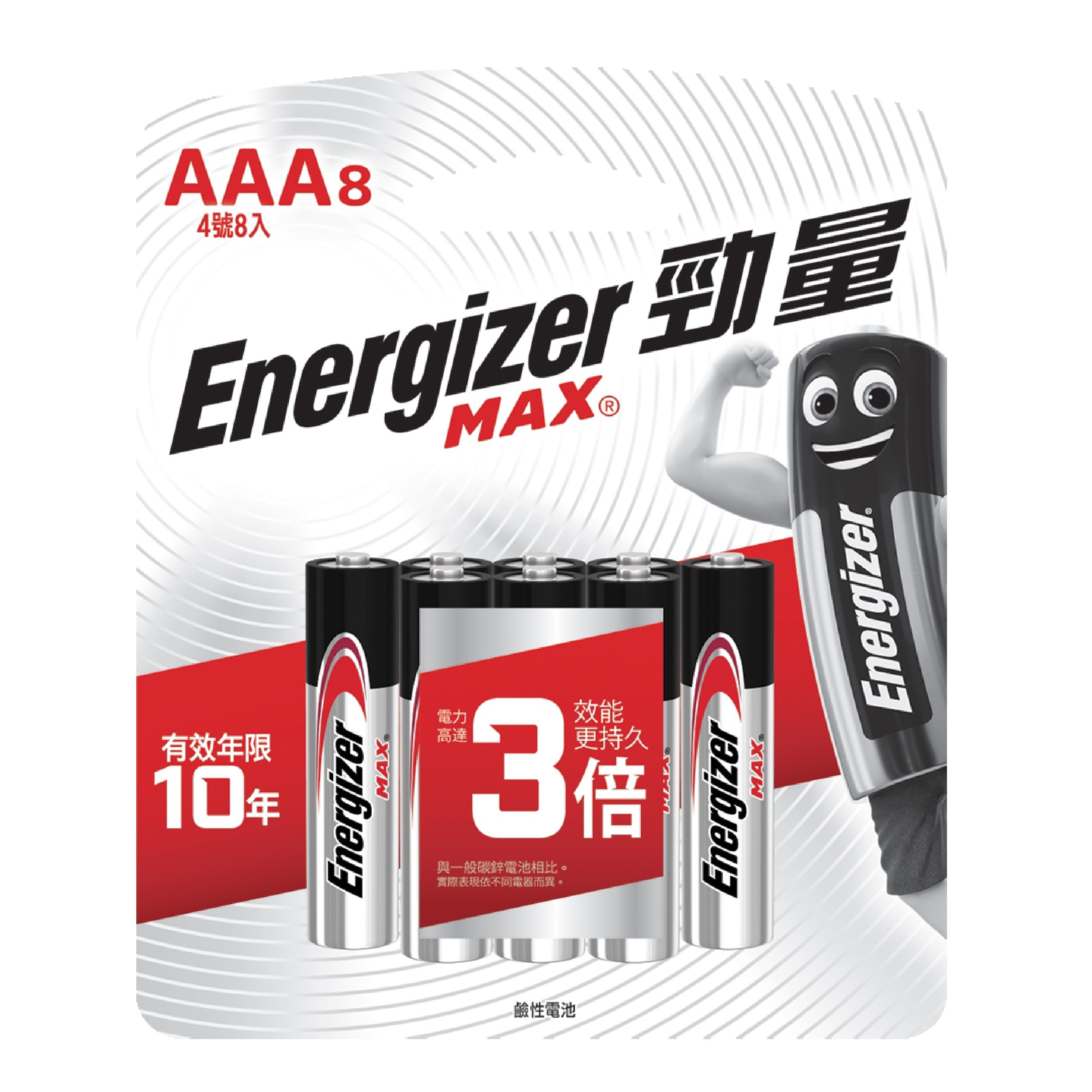 勁量鹼性電池4號 8入