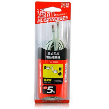 PJW美式4芯電話連接線(PA-112B)