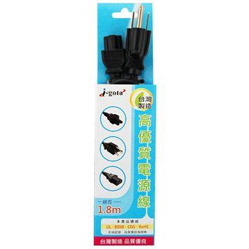 i-gota NB用電源連接線-1.8米