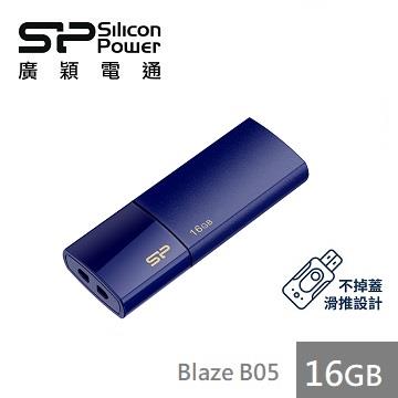 【16G】廣穎 Silicon-Power  Blaze B05 (藍)隨身碟