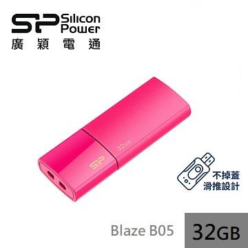 【32G】廣穎 Silicon-Power Blaze B05(桃紅)隨身碟
