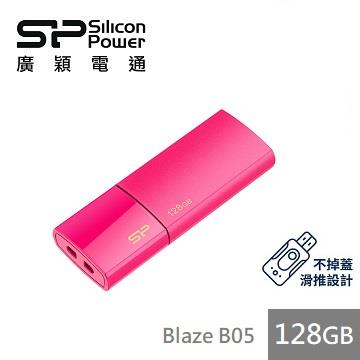 【128G】廣穎 Silicon-Power  Blaze B05 (桃紅)隨身碟