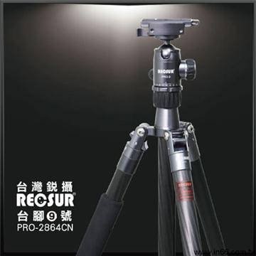 RECSUR 銳攝 PRO-2864CN 四節反折碳纖維腳架組