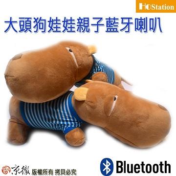 HoStation絨毛娃娃藍牙喇叭音箱