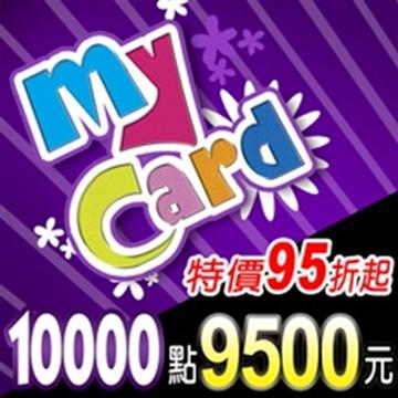 MyCard 10000點