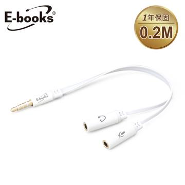 E-books X18一轉二耳麥轉接線