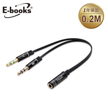 E-books X19 二轉一耳麥轉接線