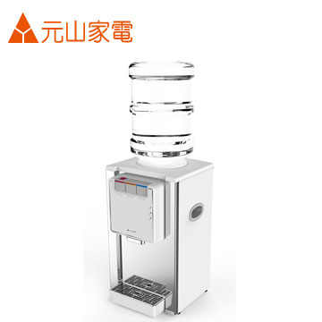 元山桌上型不銹鋼冰溫熱飲水機