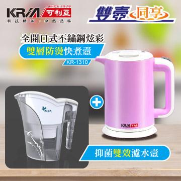 KRIA可利亞 雙層防燙迷你開水瓶-粉紅+濾水壺組