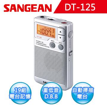 【SANGEAN】二波段數位口袋型收音機