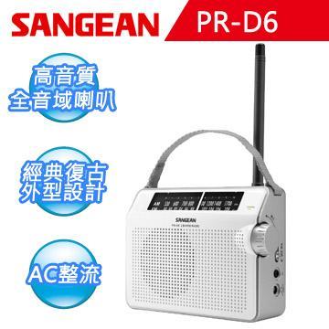 【SANGEAN】復古型AM/FM收音機
