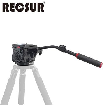 RECSUR 銳攝 RB-762 專業把手式油壓雲台