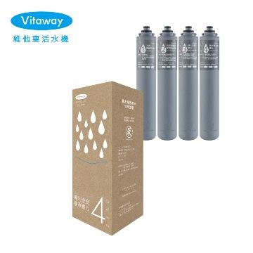 Vitaway 維他惠活水機1-4道濾心