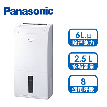 國際牌 Panasonic 6L 除濕機