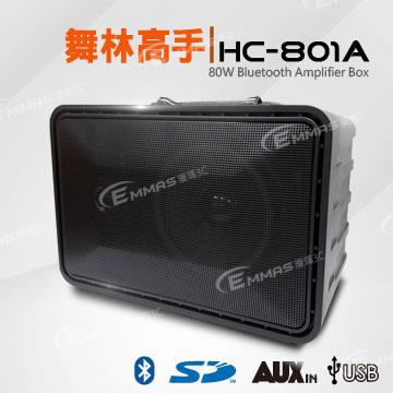 舞林高手 鋰電USB藍牙喇叭