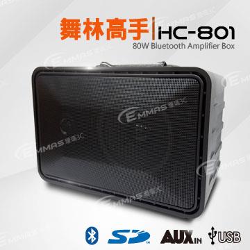 舞林高手 鋰電USB藍牙喇叭