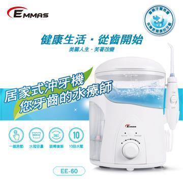 EMMAS 潔牙智能沖牙機