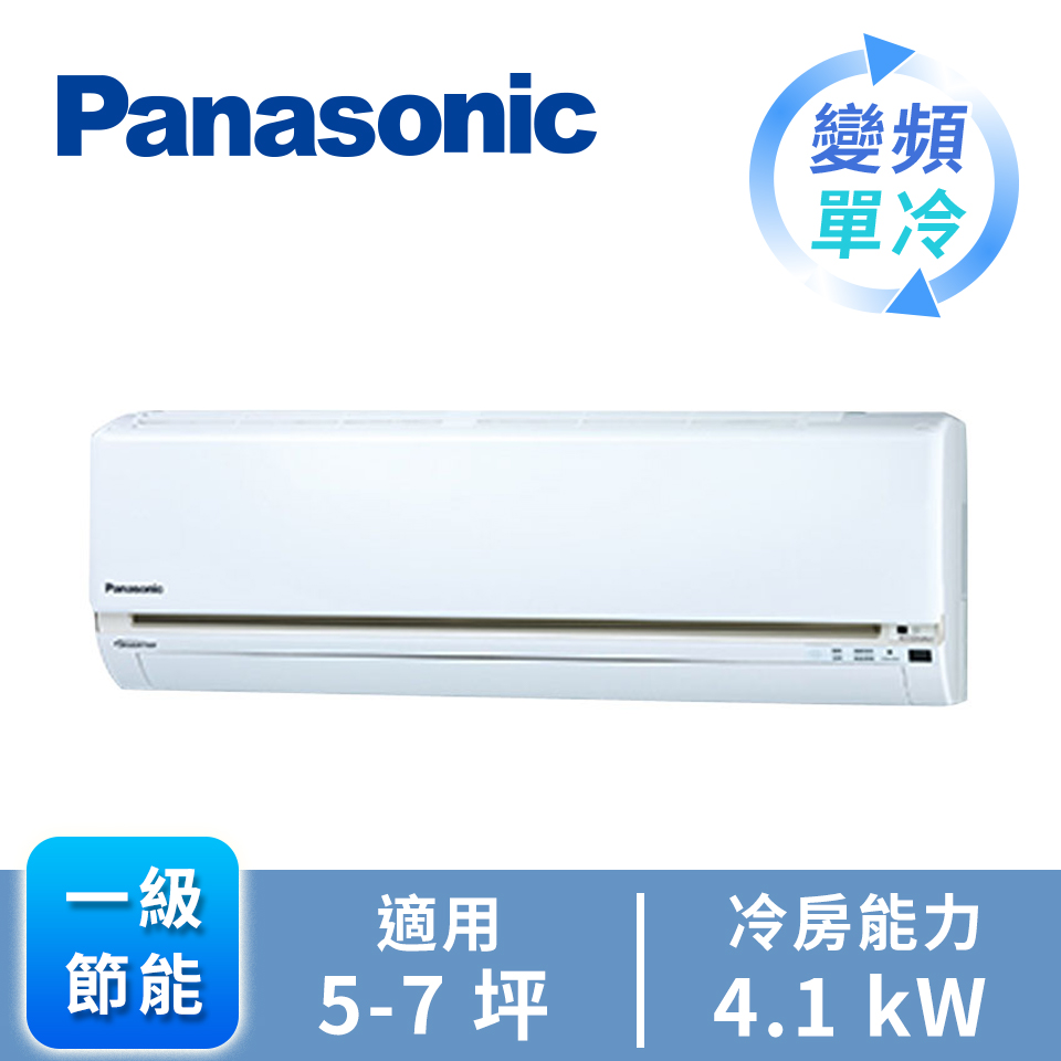 國際牌 Panasonic ECONAVI+nanoe 1對1變頻單冷空調
