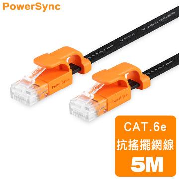 群加CAT6抗搖擺網路扁線-5M