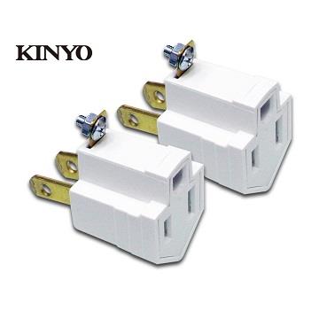 KINYO 3插轉2插轉接頭(2入)