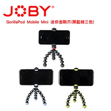 JOBY 迷你金剛爪-手機用