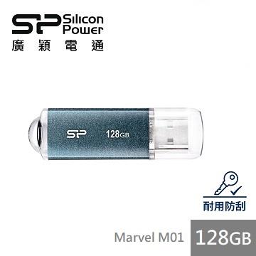 廣穎SP M01 128GB 隨身碟 藍