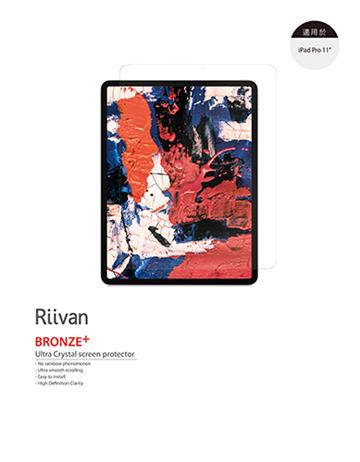 Riivan iPad Pro 11 亮面保護貼
