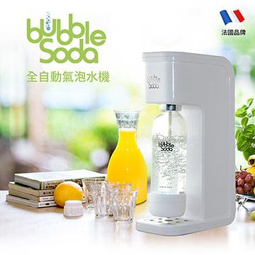 法國BubbleSoda 全自動氣泡水機
