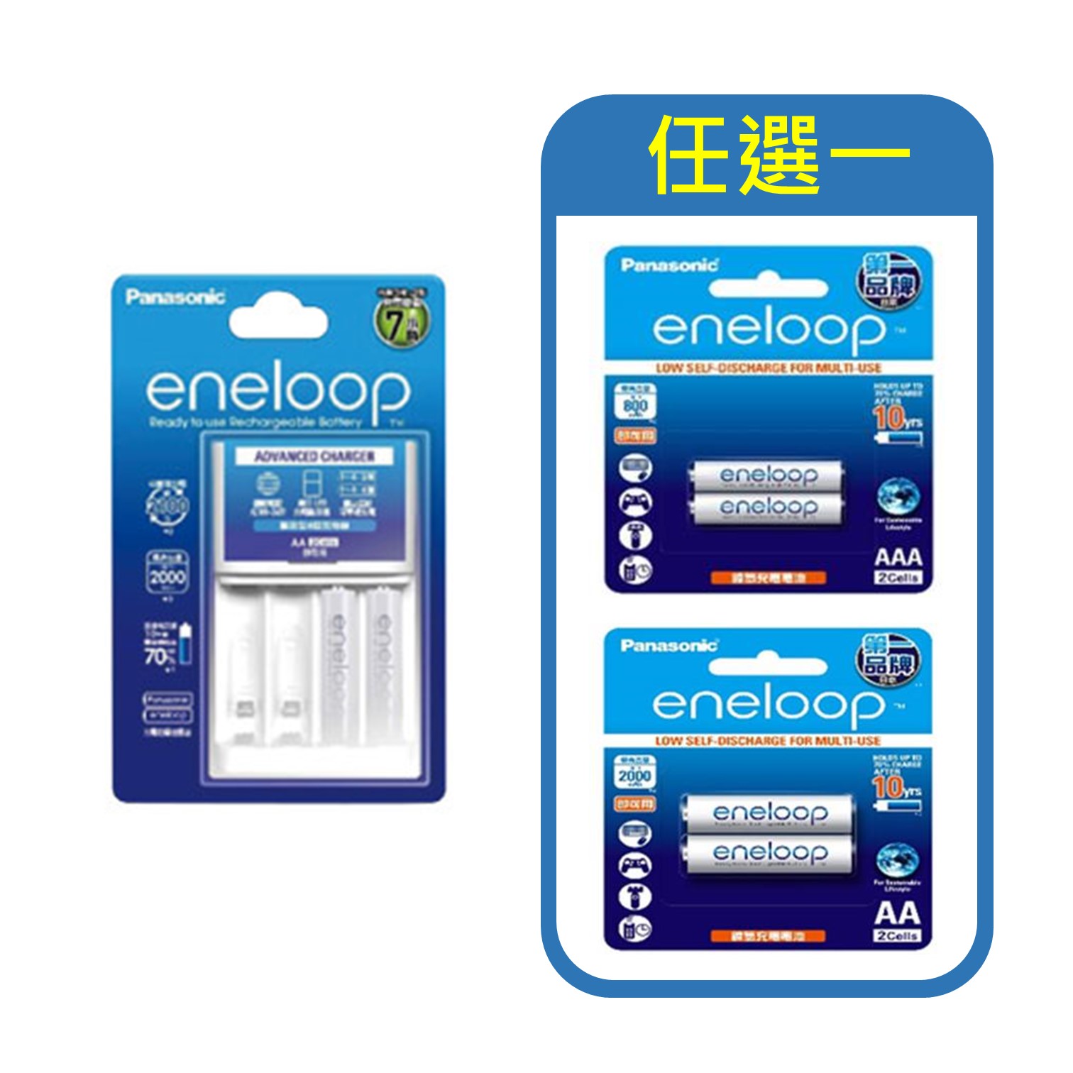 超值組合 | 國際牌Panasonic 充電器+eneloop充電電池3號2顆 + 3號/4號電池2顆 (任選一)