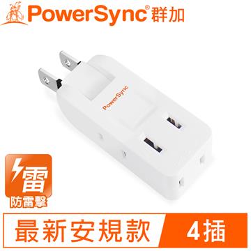 群加PowerSync 2P 4插防雷擊旋轉壁插(白)