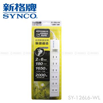 新格牌 單開2孔6座6呎延長線1.8M