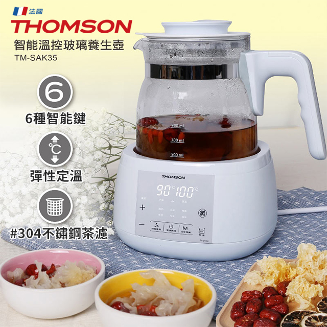 THOMSON 智能溫控玻璃養身壺