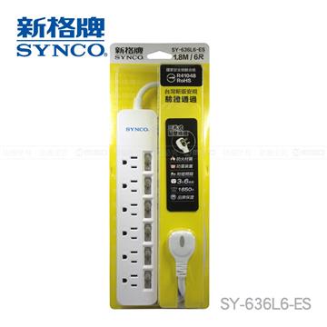 新格牌 6切6座3孔1.8M延長線