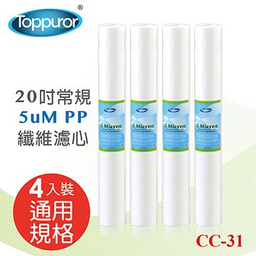 泰浦樂 20吋常規PP濾心組合
