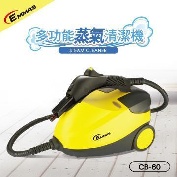 EMMAS多功能蒸氣熨斗清潔機