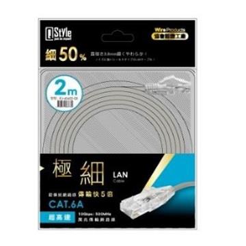 Q Style Cat.6a 極細網路線-2米