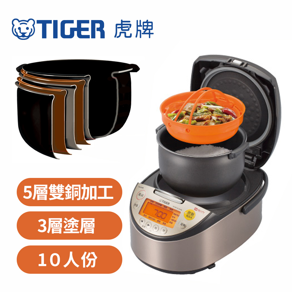 (展示品)虎牌高火力IH十人份炊飯電子鍋