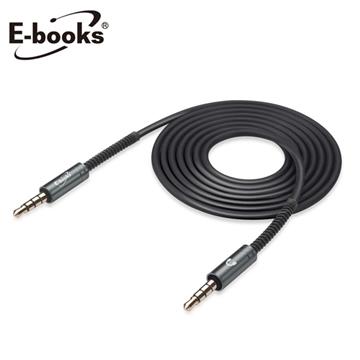 E-books X68鋁合金3.5mm 1.2M彈簧音源線
