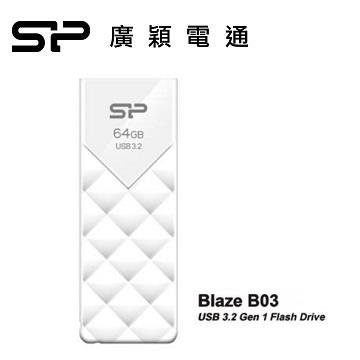 廣穎 B03 64G(白)隨身碟