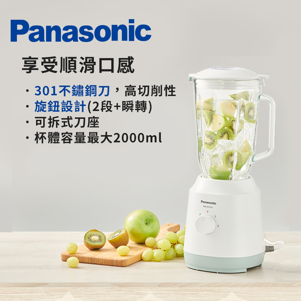 國際牌 Panasonic 1.5L 果汁機(玻璃杯)